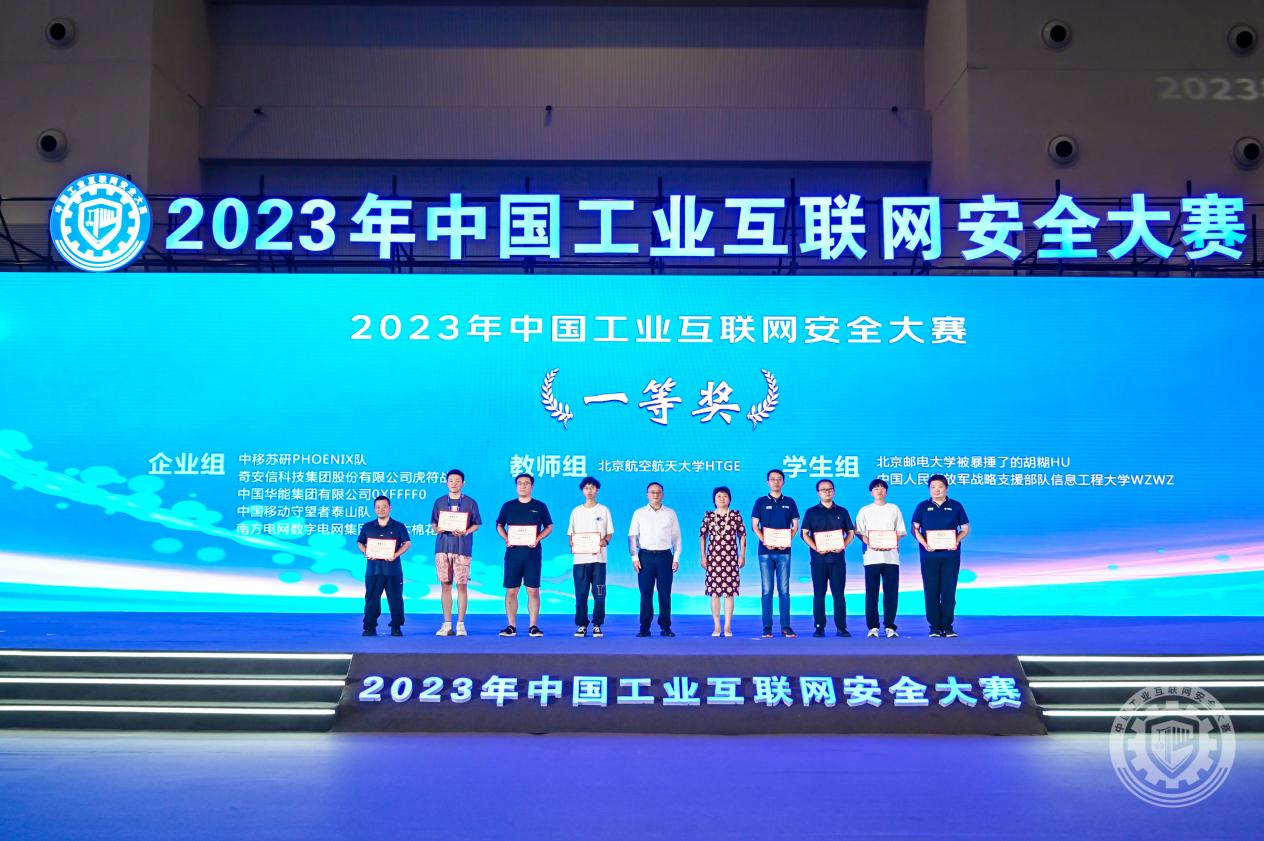 真人日屄视频2023年中国工业互联网安全啊啊啊快操我视频